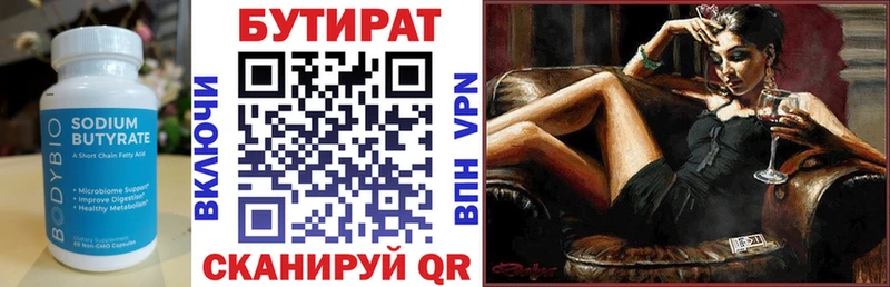 БУТИРАТ оксибутират  Чухлома 
