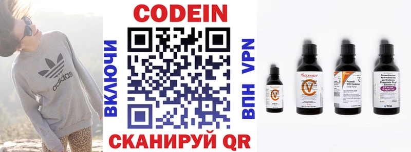 МЕГА ССЫЛКА  Чухлома  Кодеин напиток Lean (лин) 