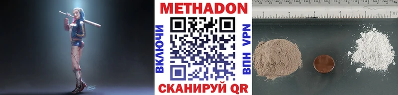 дарк нет формула  Чухлома  Метадон VHQ 